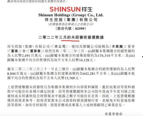 祥生票据最新爆料消息,揭秘行业内幕,深度解析市场动态 第2张 祥生票据最新爆料消息,揭秘行业内幕,深度解析市场动态 第2张